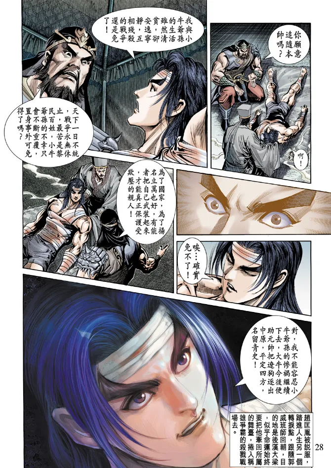 第49话 第27页