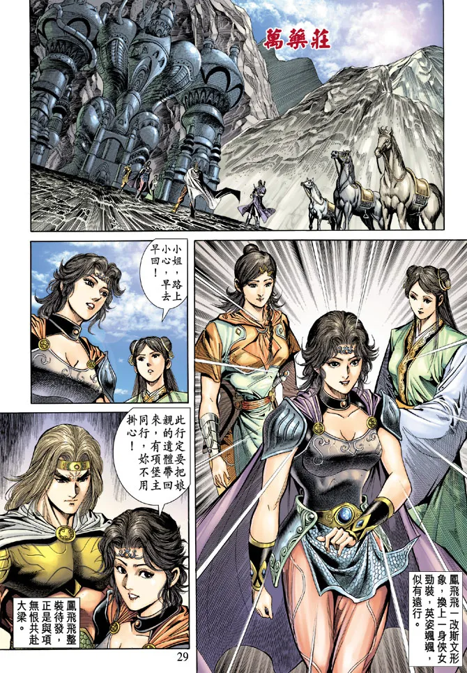 第49话 第28页