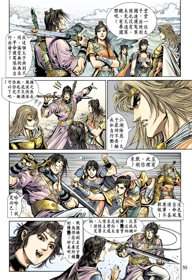 第49话 第29页