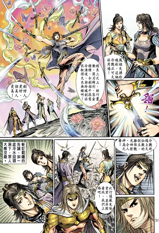 第49话 第30页
