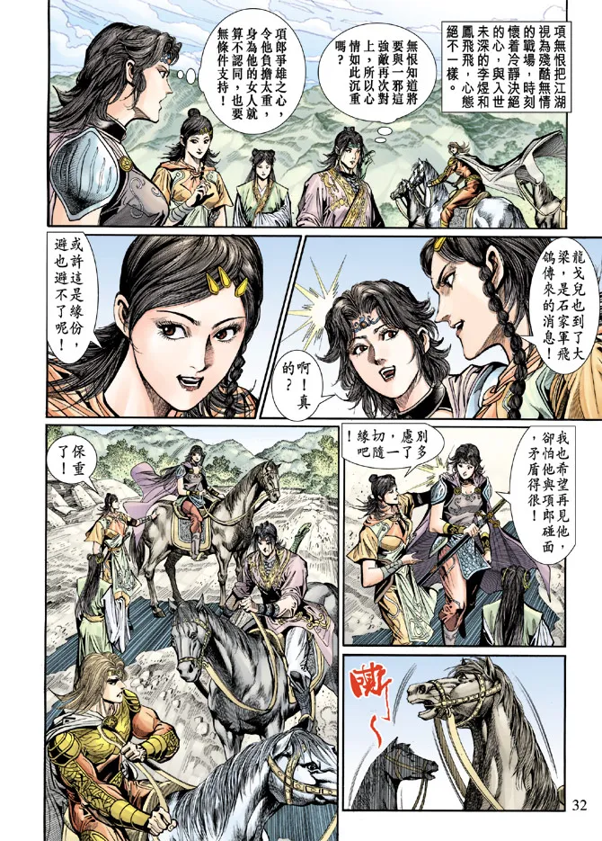 第49话 第31页