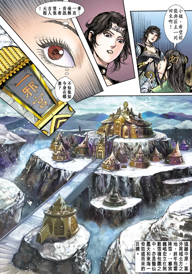 第49话 第32页