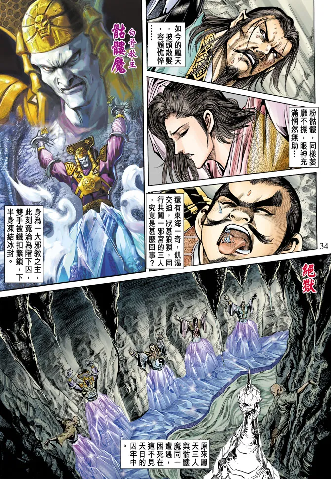 第49话 第33页
