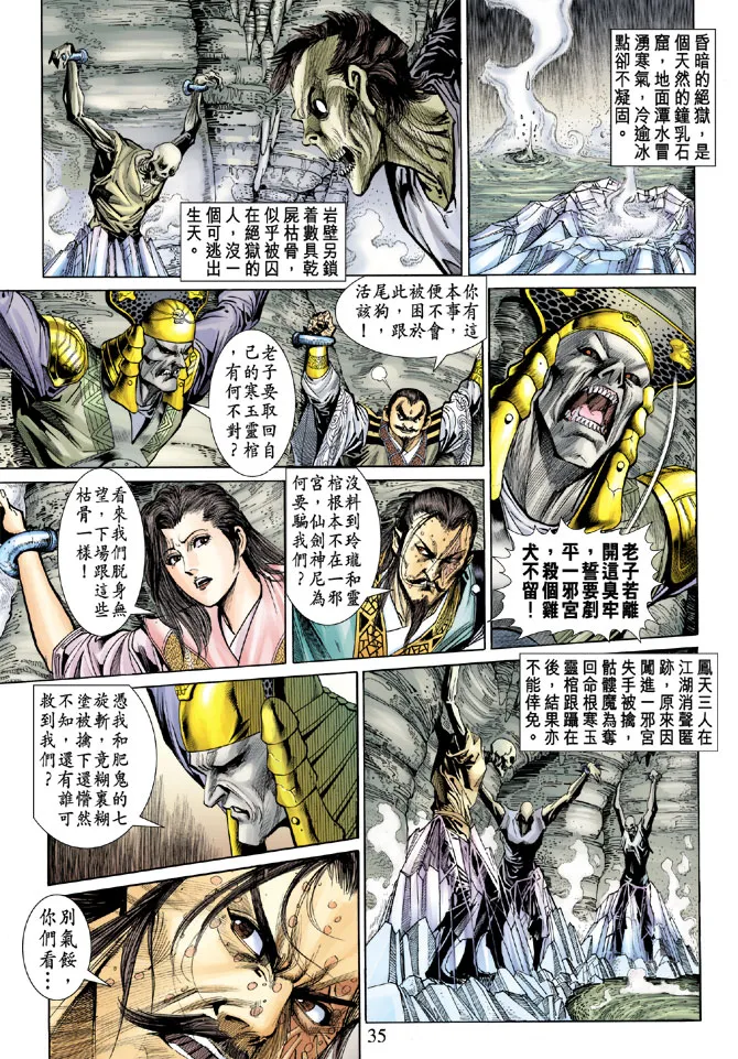 第49话 第34页