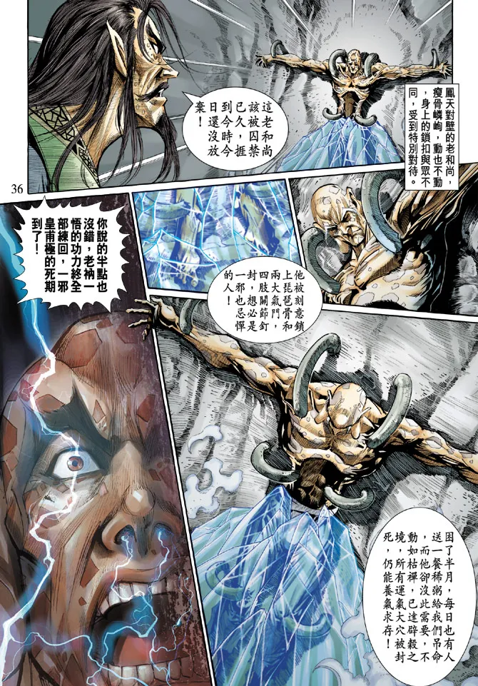 第49话 第35页