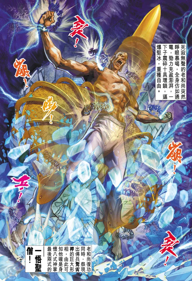 第49话 第36页