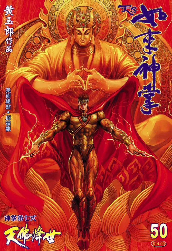 第50话 第1页