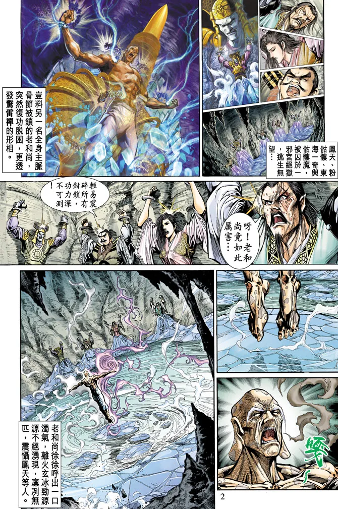 第50话 第2页
