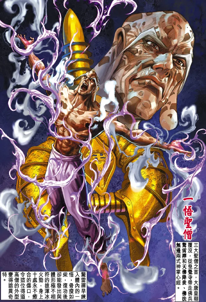 第50话 第3页