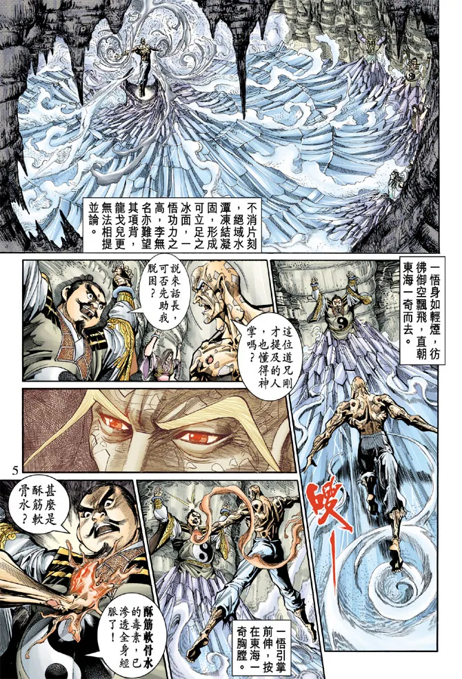 第50话 第5页
