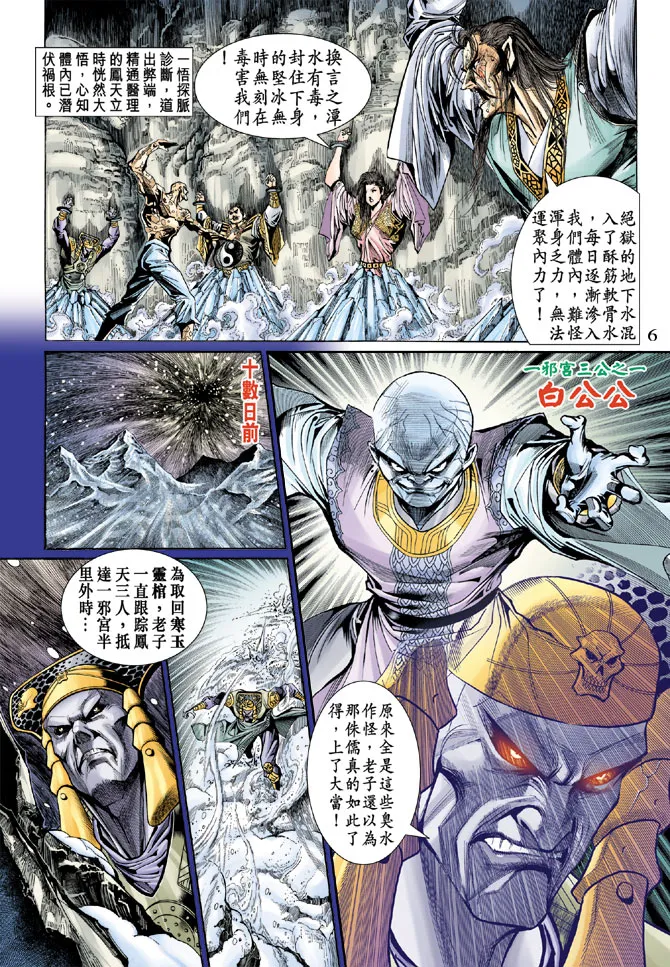第50话 第6页