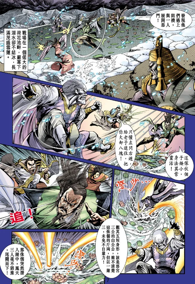第50话 第7页