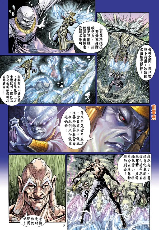 第50话 第9页