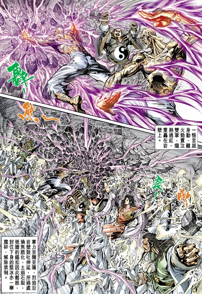 第50话 第10页