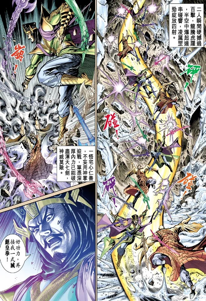 第50话 第18页