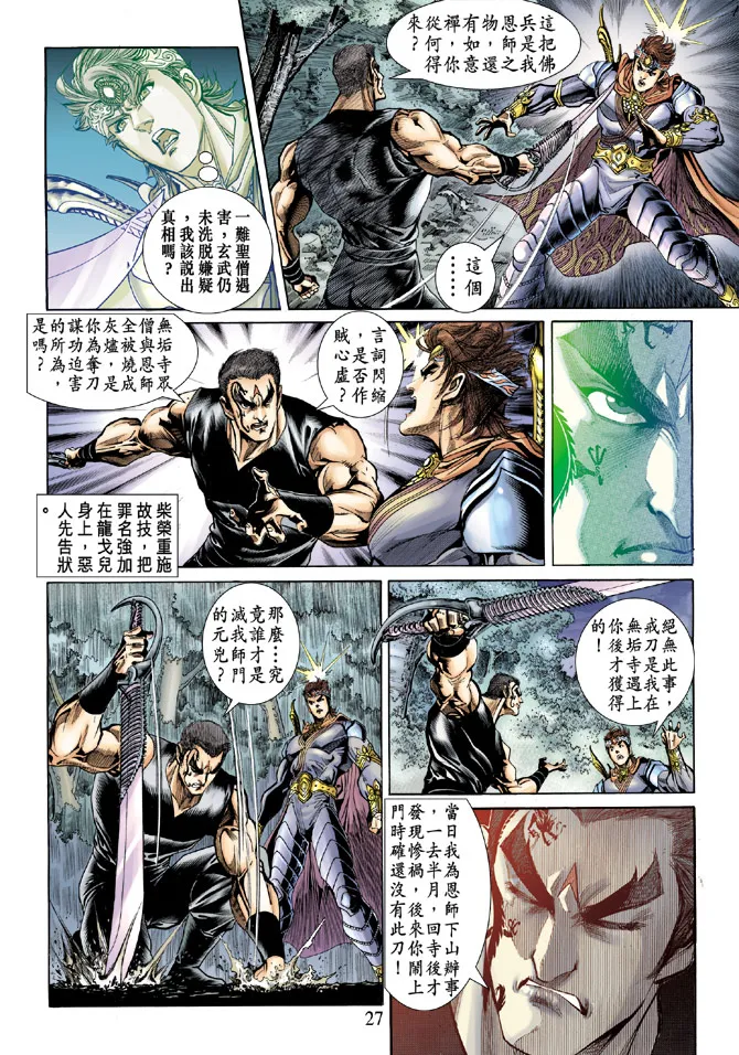 第50话 第27页
