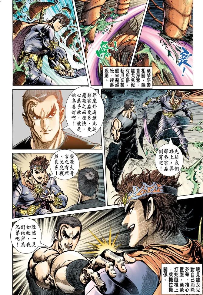 第50话 第32页