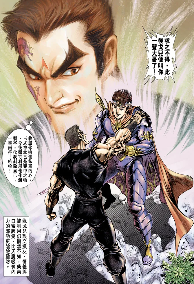 第50话 第33页