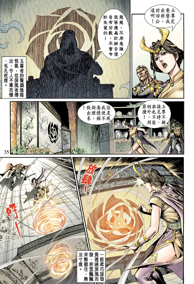 第50话 第35页