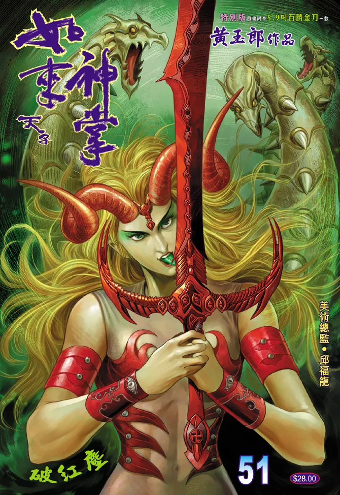 第51话 第1页
