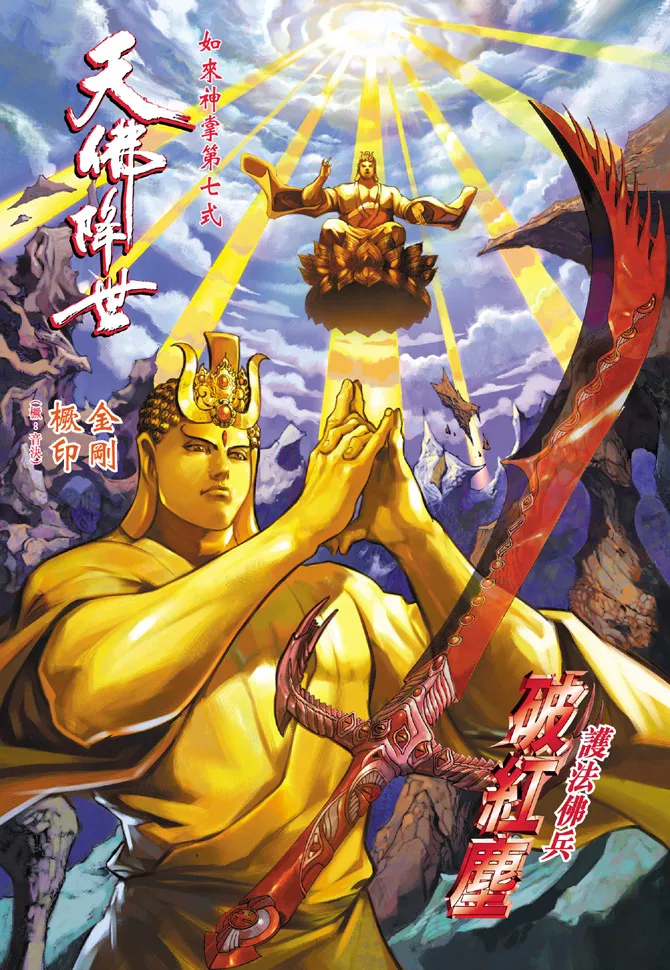 第51话 第2页