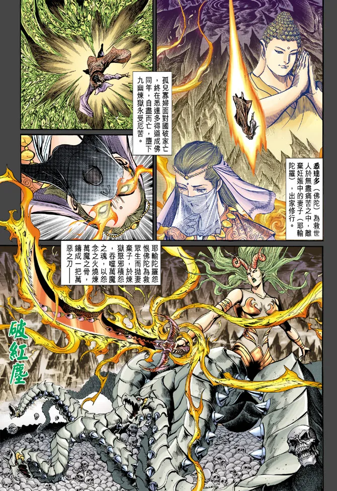 第51话 第3页
