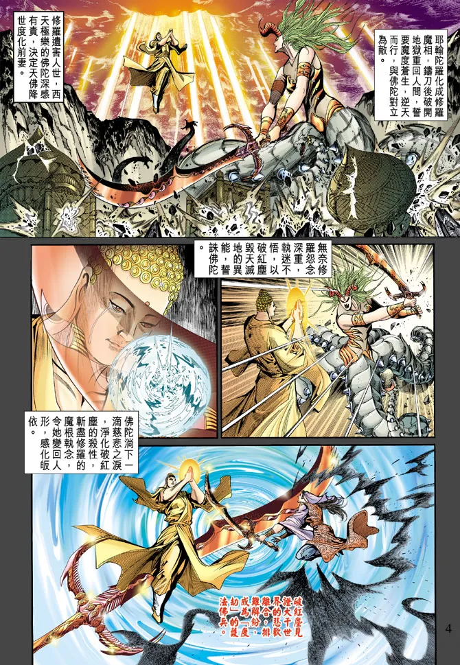 第51话 第4页