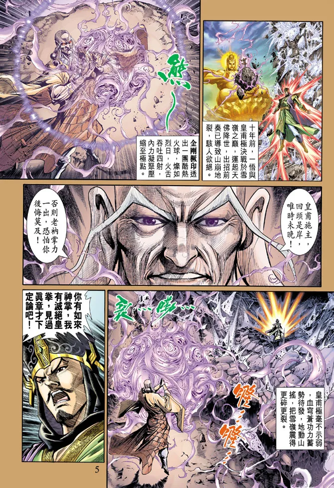 第51话 第5页
