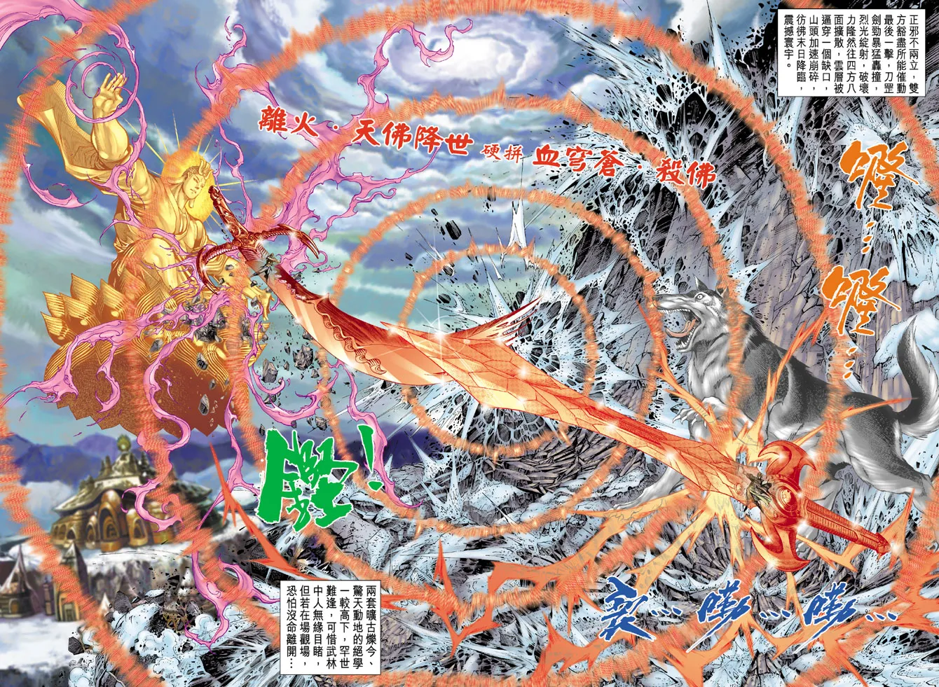 第51话 第8页