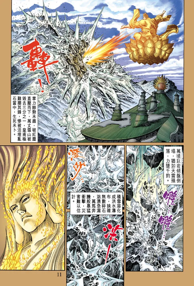 第51话 第10页