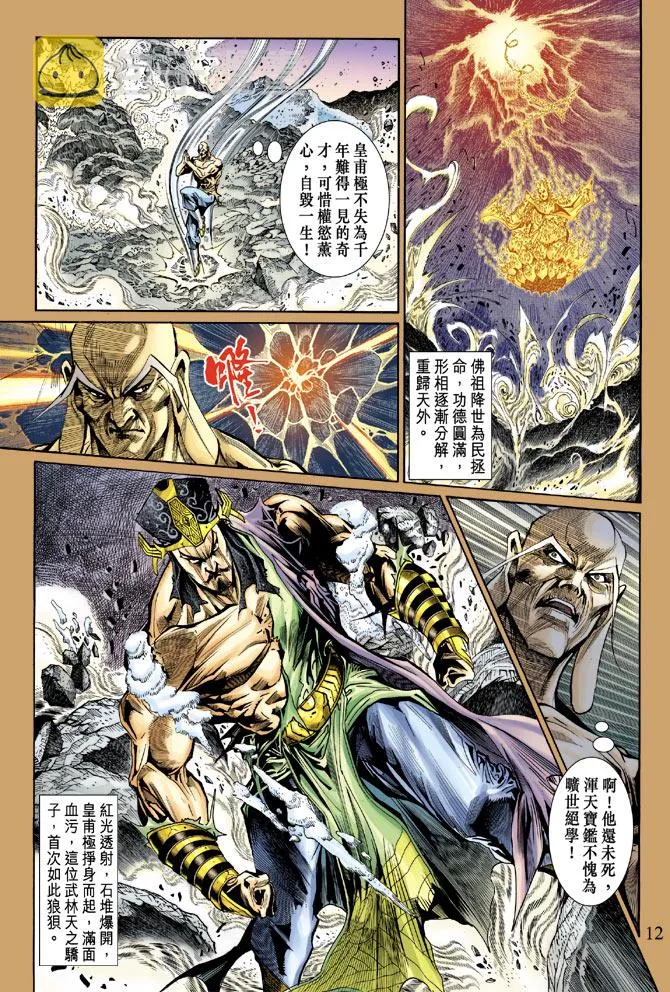 第51话 第11页