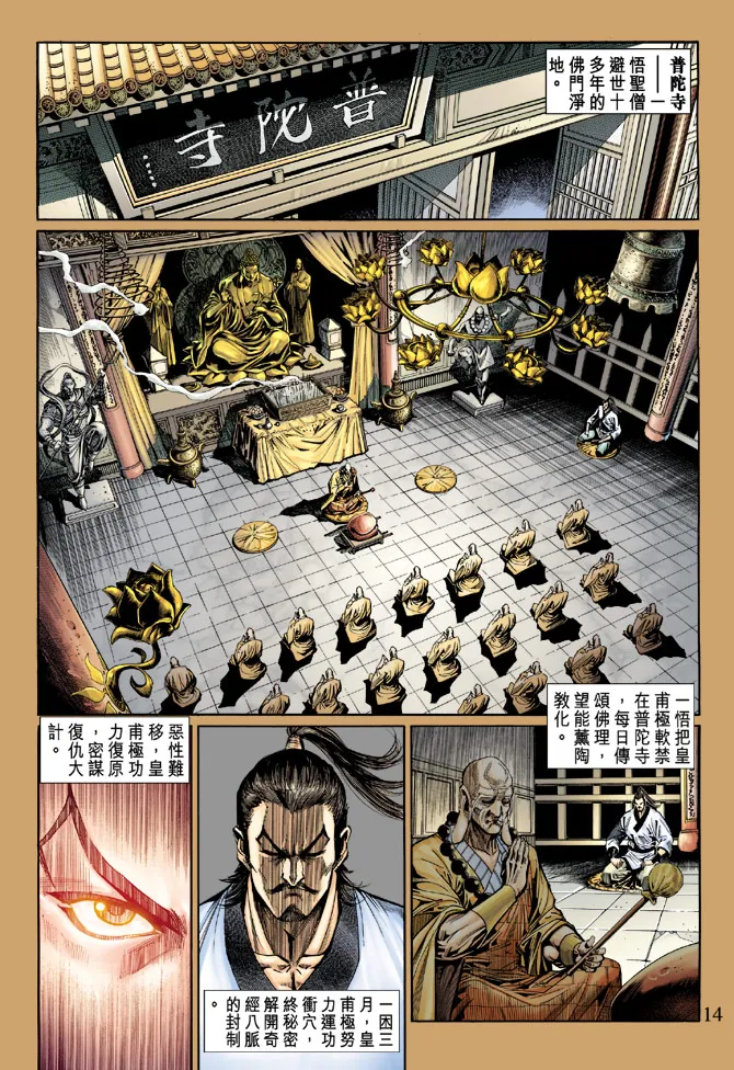 第51话 第13页