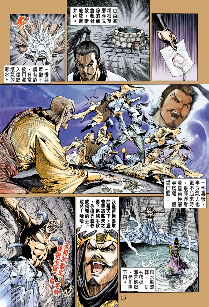 第51话 第14页