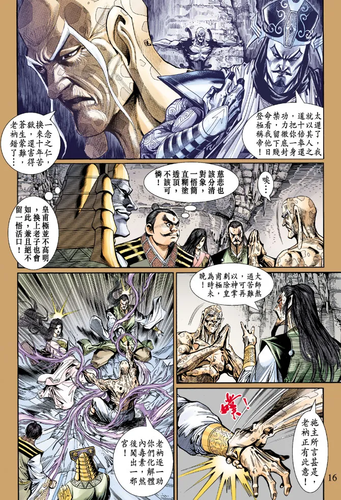 第51话 第15页
