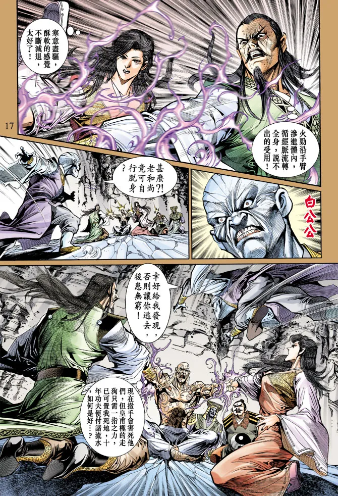 第51话 第16页