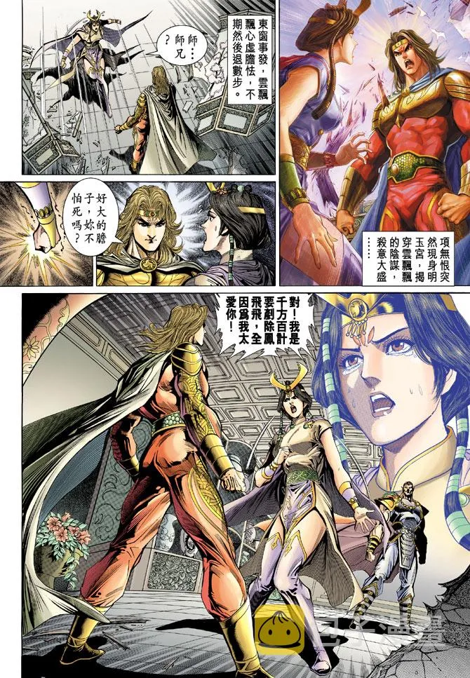 第51话 第17页