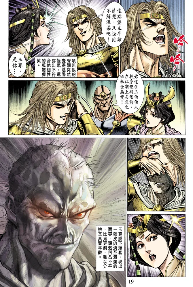 第51话 第18页