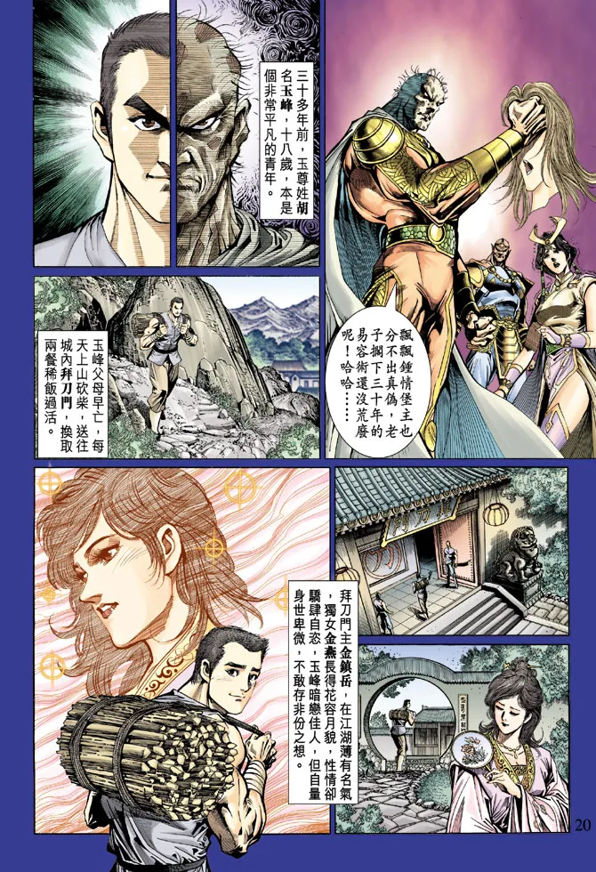 第51话 第19页