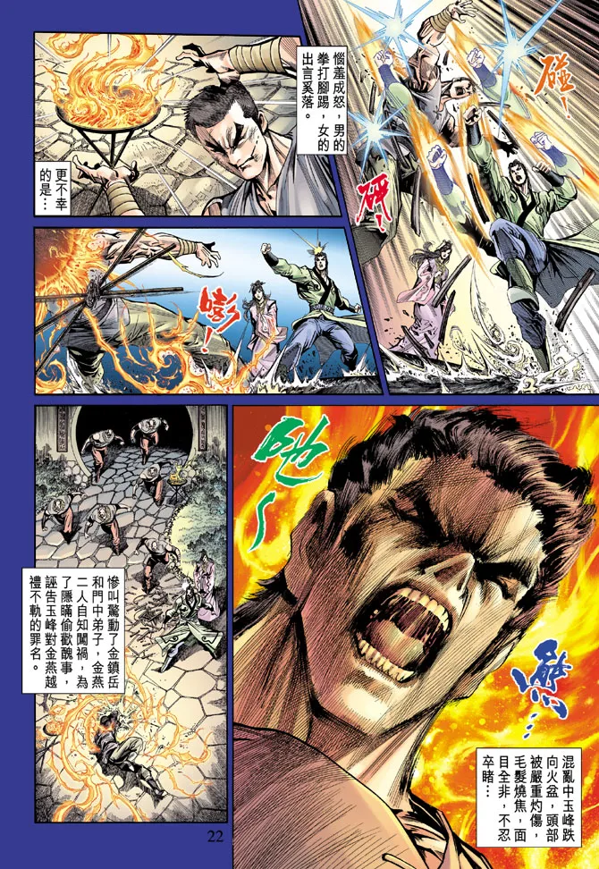 第51话 第21页