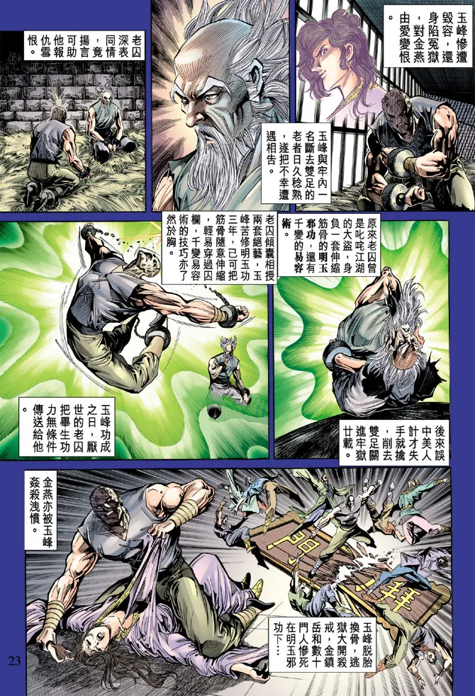 第51话 第22页