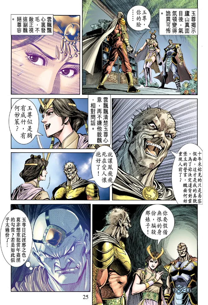 第51话 第24页