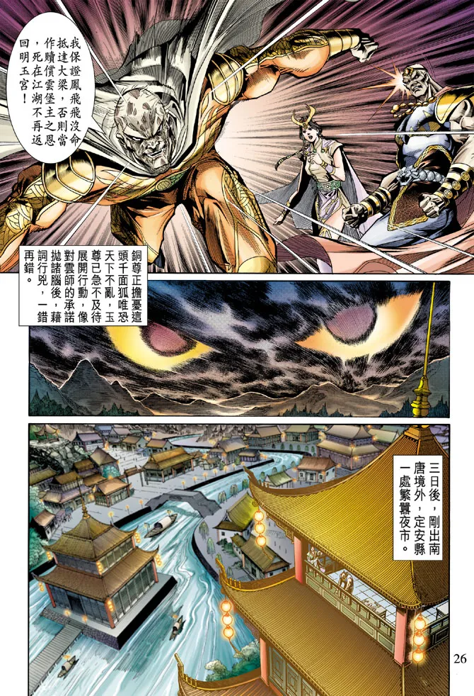 第51话 第25页
