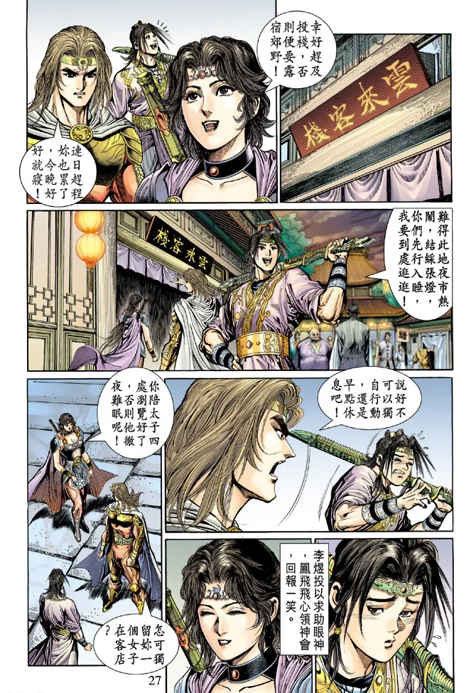 第51话 第26页
