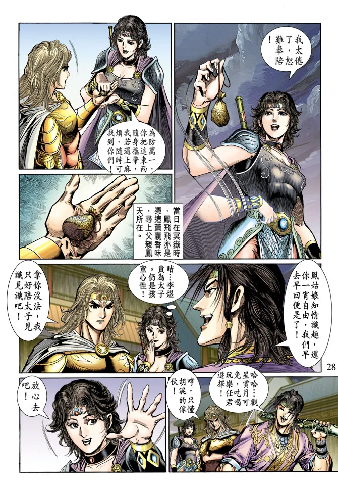 第51话 第27页
