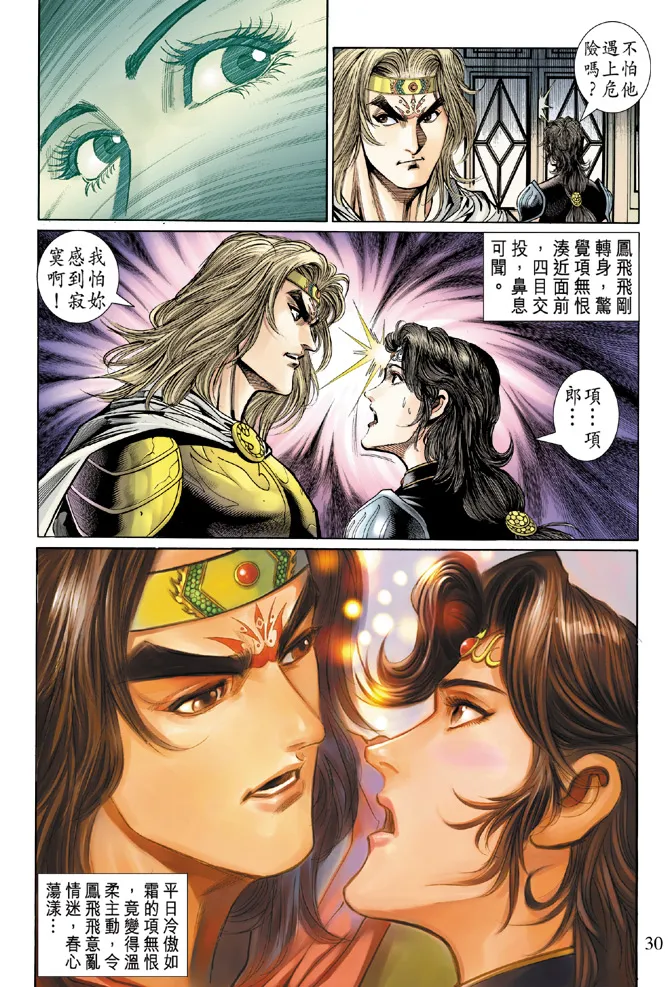 第51话 第29页
