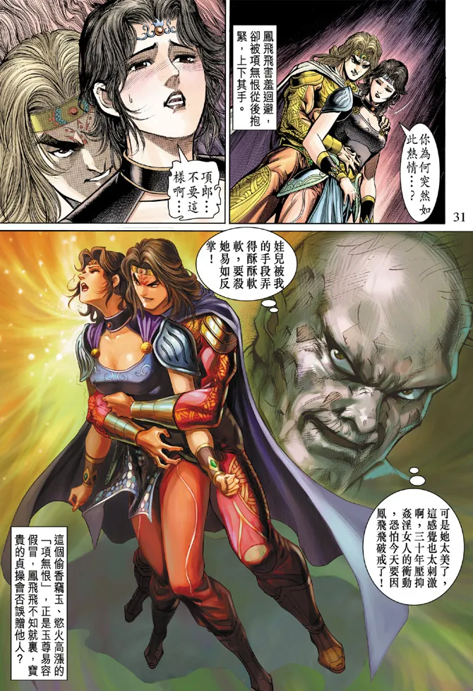第51话 第30页
