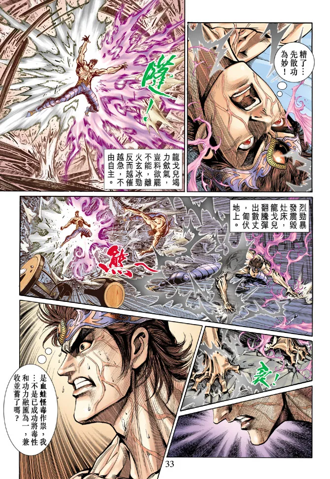 第51话 第32页