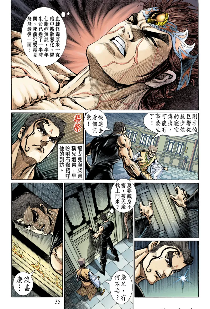 第51话 第34页