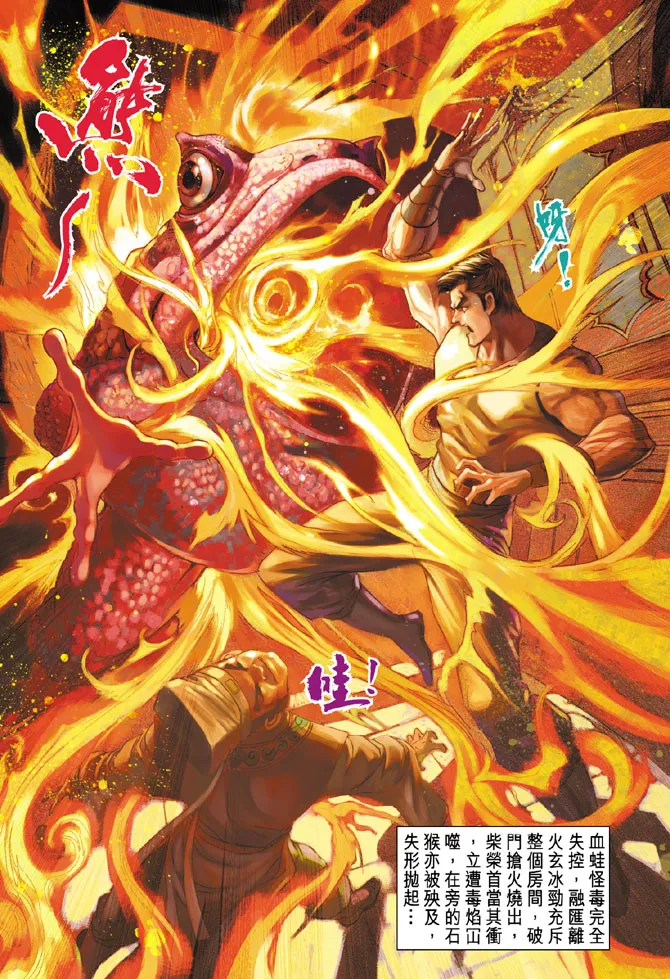 第51话 第35页