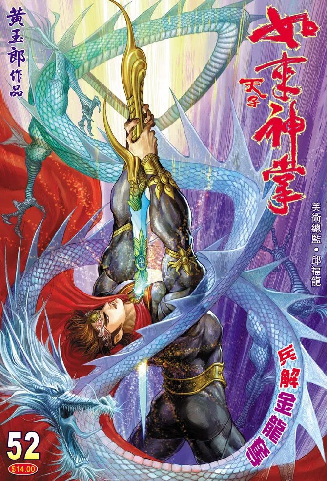 第52话 第1页